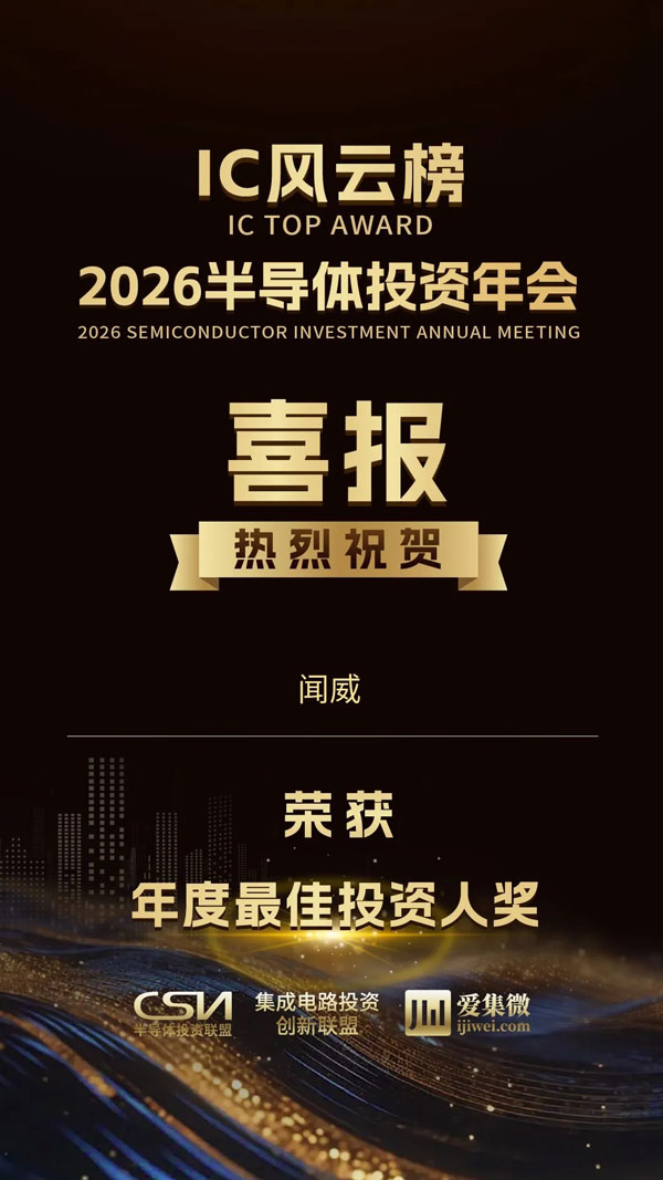 4年度最佳投资人奖